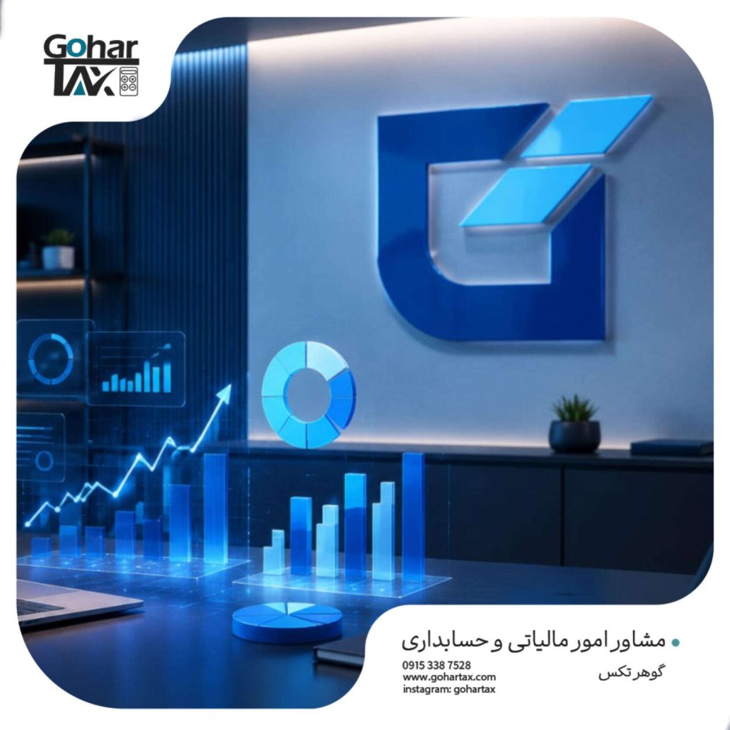 شرکت حسابداری در مشهد