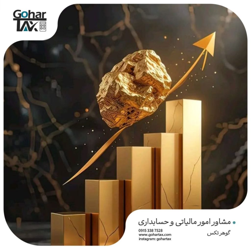 حسابداری طلا فروشی